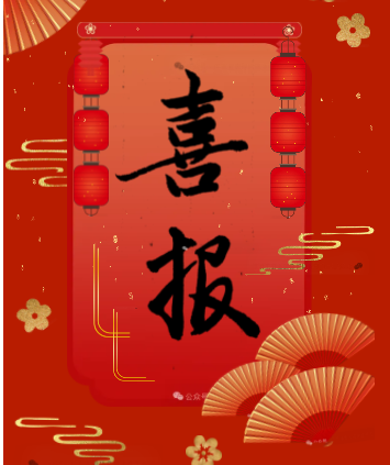 喜報 | 貝思特“套管式燃?xì)庹羝l(fā)生器”發(fā)明專利獲批